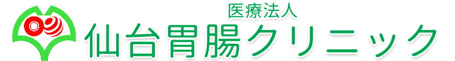 医療法人 仙台胃腸クリニック