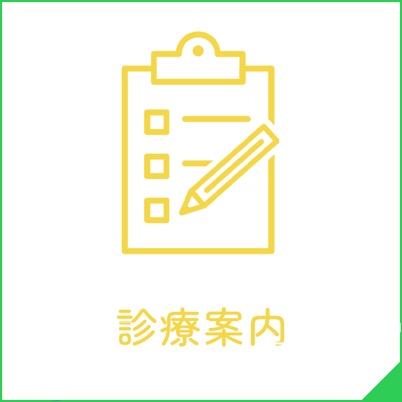 診療案内｜仙台胃腸クリニック｜消化器内科｜宮城県仙台市泉区上谷刈2丁目