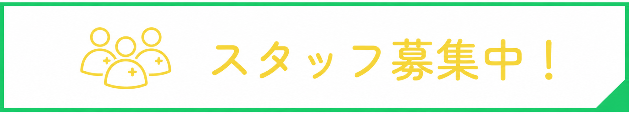 医師紹介｜仙台胃腸クリニック｜消化器内科｜宮城県仙台市泉区上谷刈2丁目